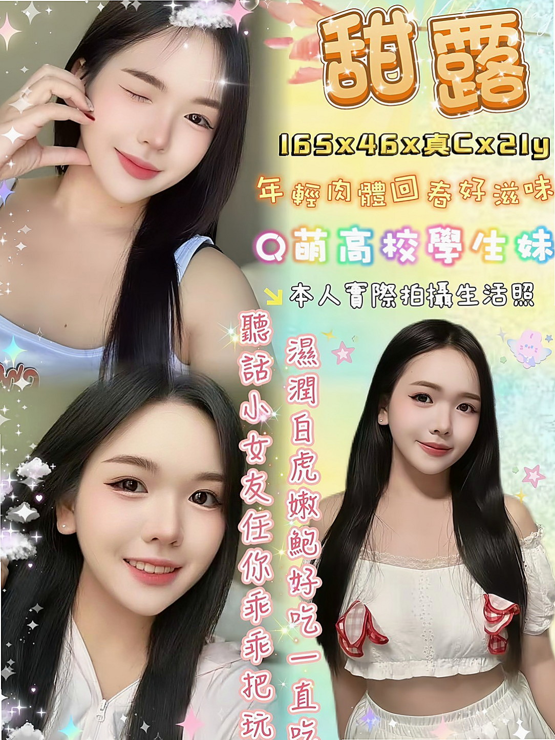 🎤 大奶|第一次配合 很感謝給我機會 約完更滿意優秀集一身的妹子|日系幼齒茶|楊梅叫小姐|20歲|166cm|49kg|E罩杯